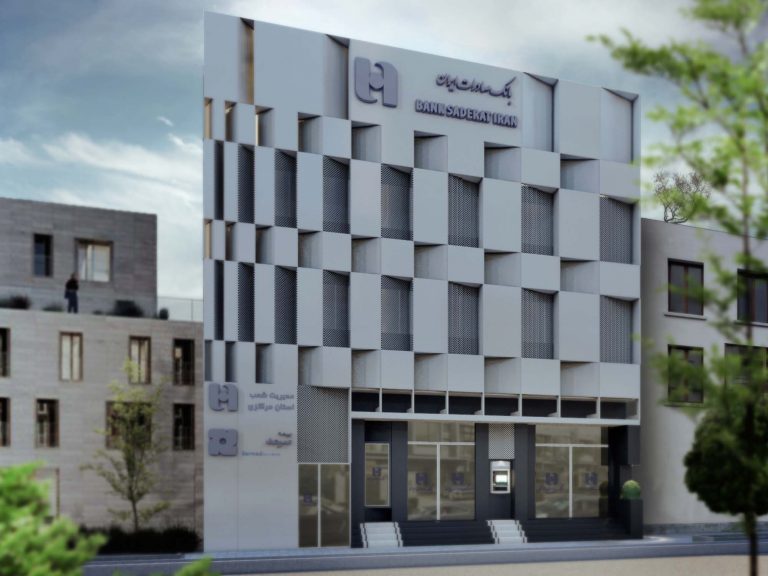 Arak Saderat Bank-Shohada Sq. Branch بانک صادرات شعبه‏‌ی میدان شهدای اراک​